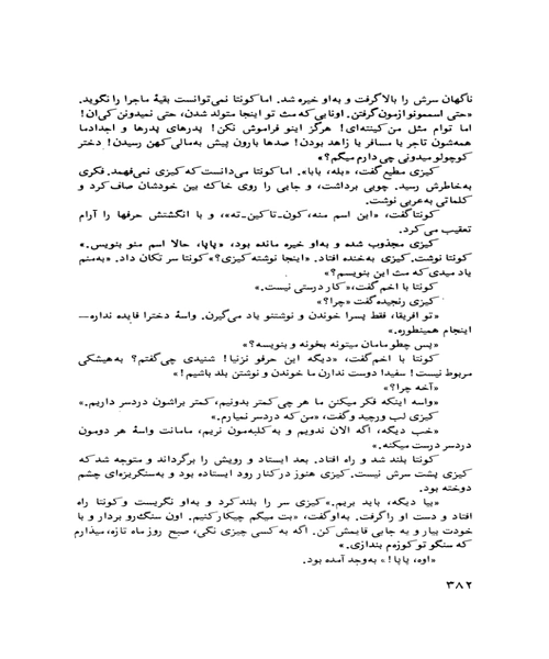 ریشه ها - نمونه چهارم - جزیره کتاب های الکترونیکی